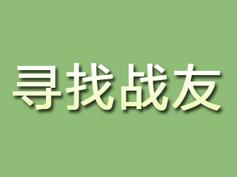 阿拉善寻找战友